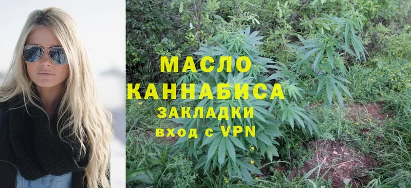 ТГК THC oil  цена   omg рабочий сайт  Лесозаводск 